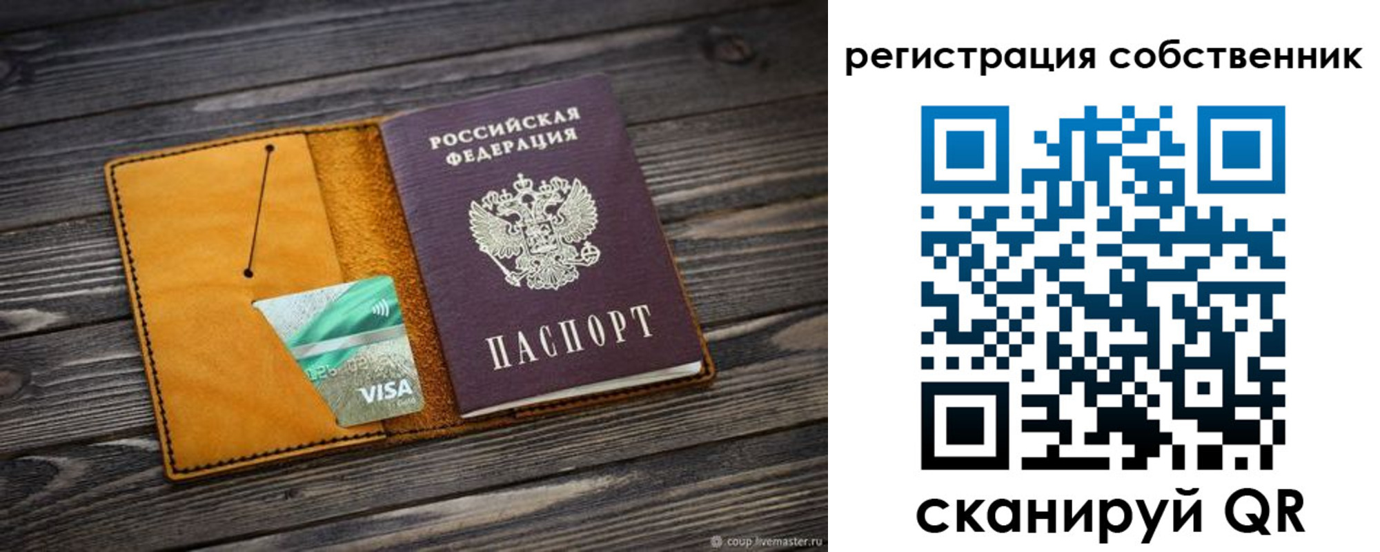 временная регистрация 2025 в Тогучине