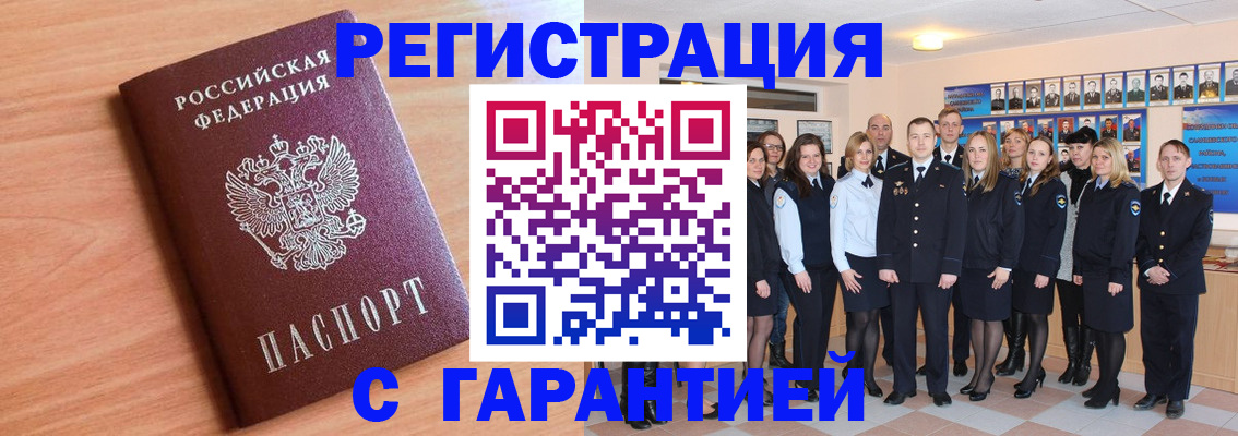 временная регистрация поиск в Тогучине