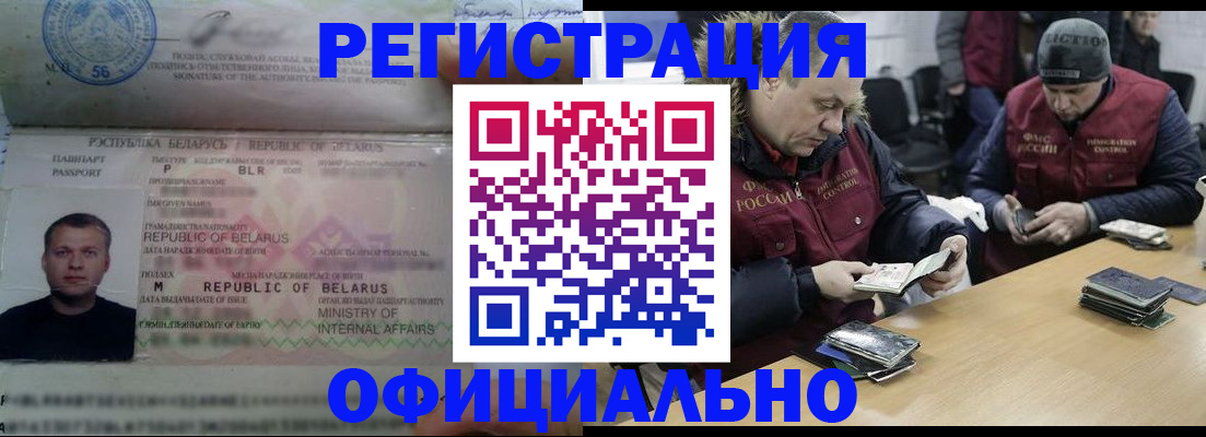 регистрация в Тогучине