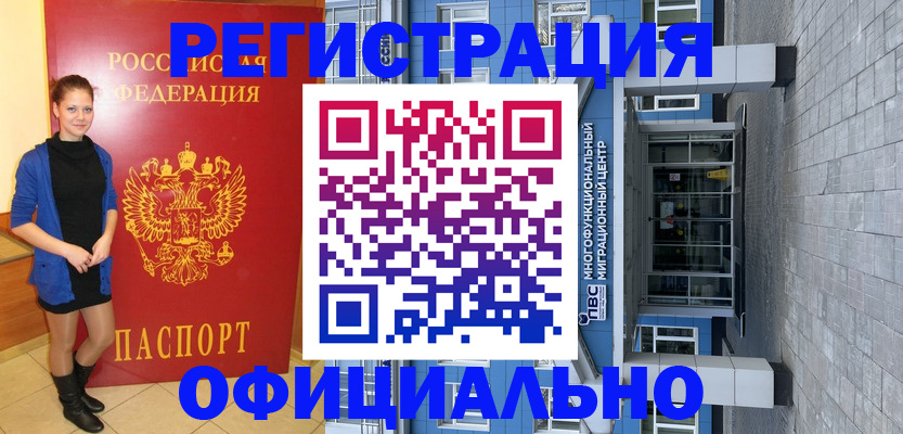 регистрация в Тогучине
