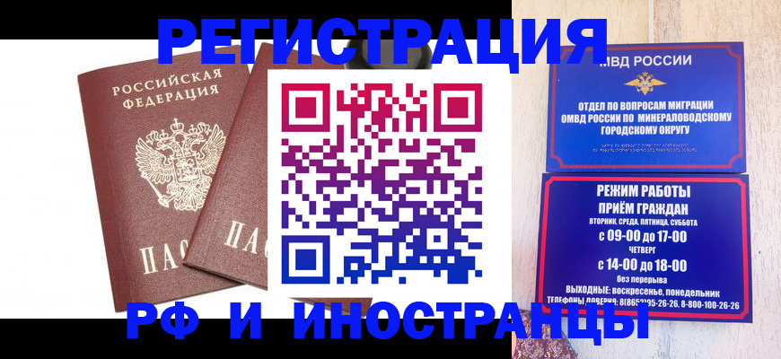 прописка штамп в Тогучине