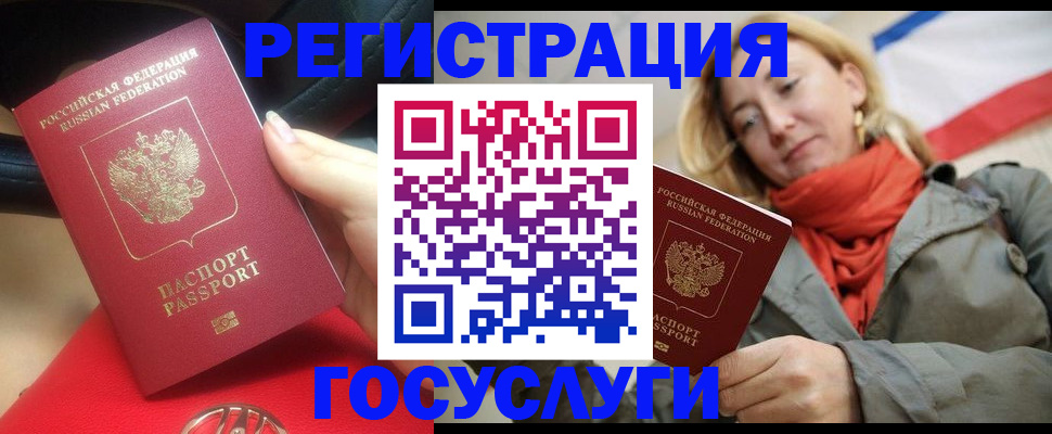 прописка для школы в Тогучине