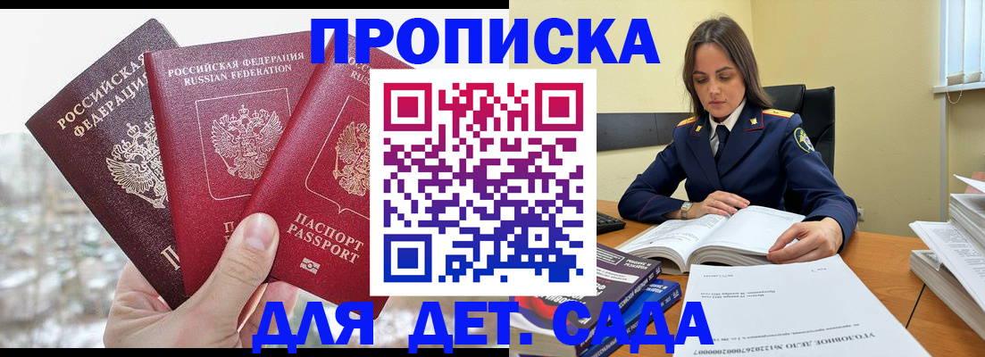 временная регистрация 2025 в Тогучине