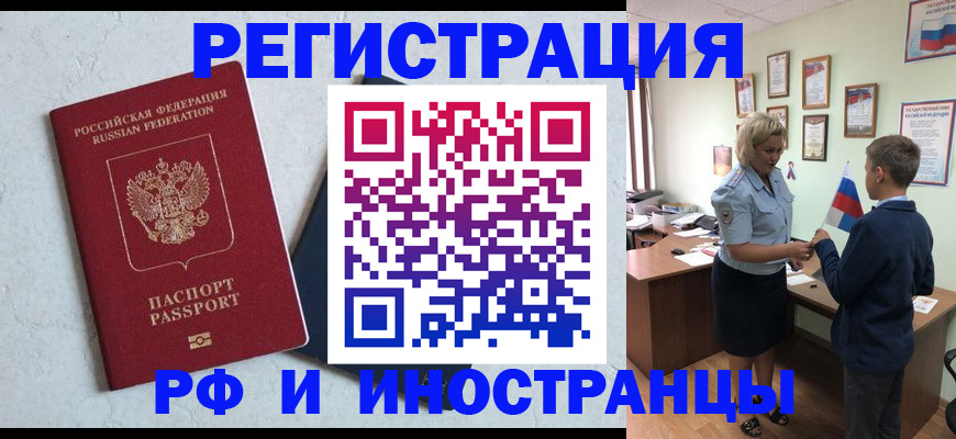 купить прописку в Тогучине