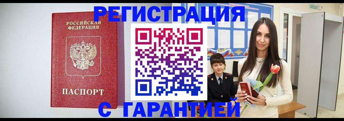 временная регистрация поиск в Тогучине